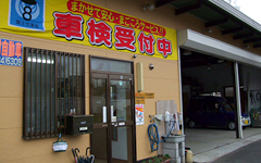カーサービスキタムラ